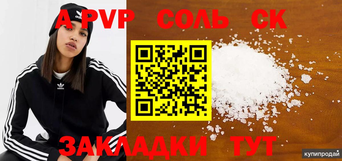 APVP СК КРИС  Вход с VPN  Зерноград 
