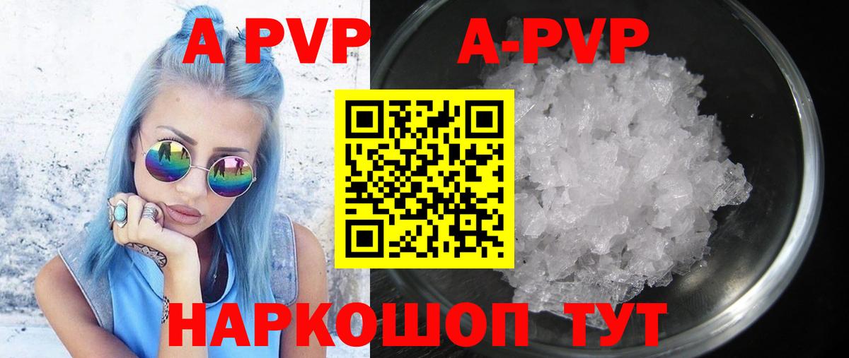 Alpha-PVP СК КРИС Зерноград