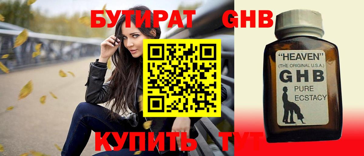 Бутират вода  Вход с VPN  Бутират  Зерноград 