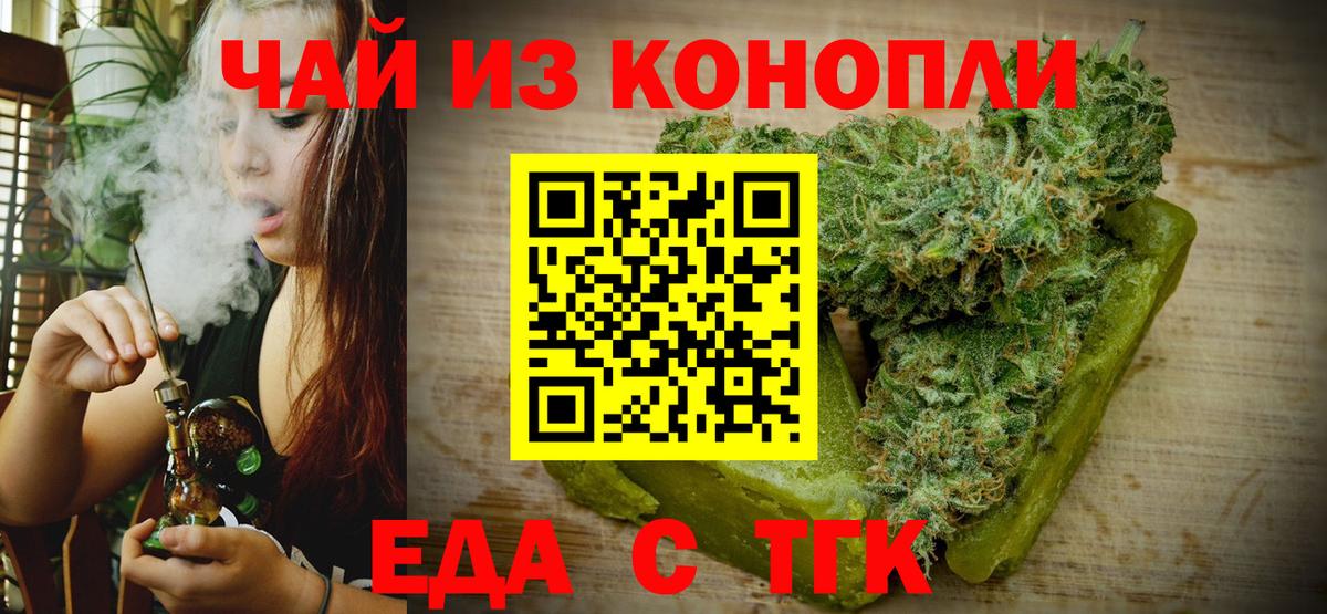 Зерноград  Cannafood конопля  Вход с VPN 