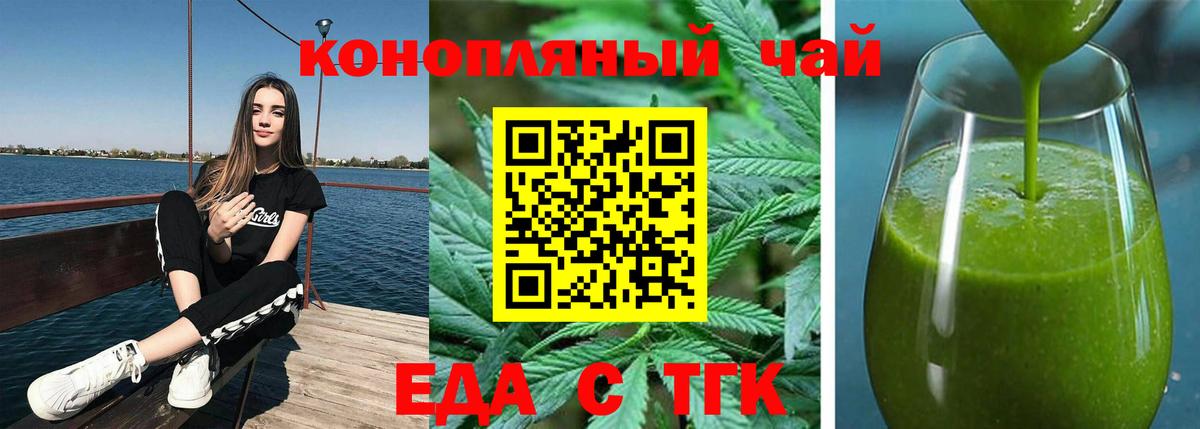 Cannafood марихуана Зерноград