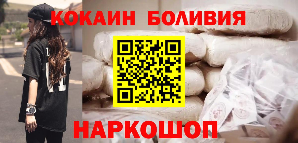 COCAIN FishScale Зерноград