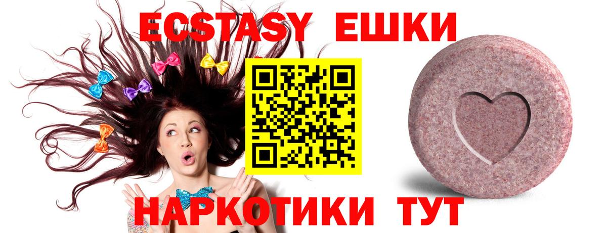 Экстази  Вход с VPN  ЭКСТАЗИ 300 mg  Зерноград  Ecstasy таблы 