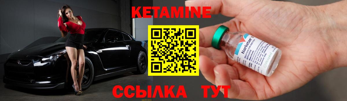 КЕТАМИН VHQ  Вход с VPN  Зерноград 