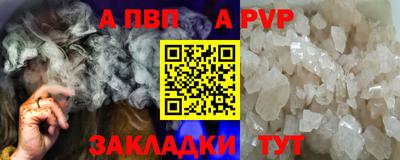 альфа пвп Краснодар