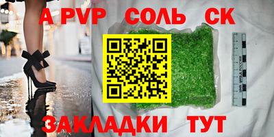 альфа пвп Краснодар