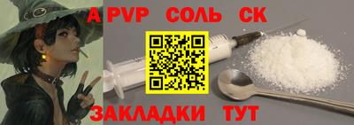 альфа пвп Краснодар