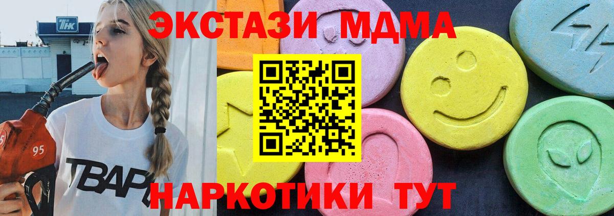 МДМА Molly Зерноград