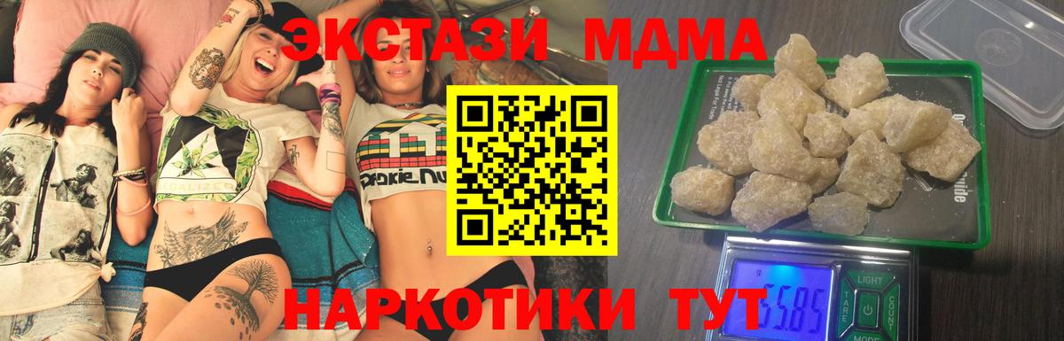 МДМА  Вход с VPN  MDMA VHQ  Зерноград  MDMA молли 