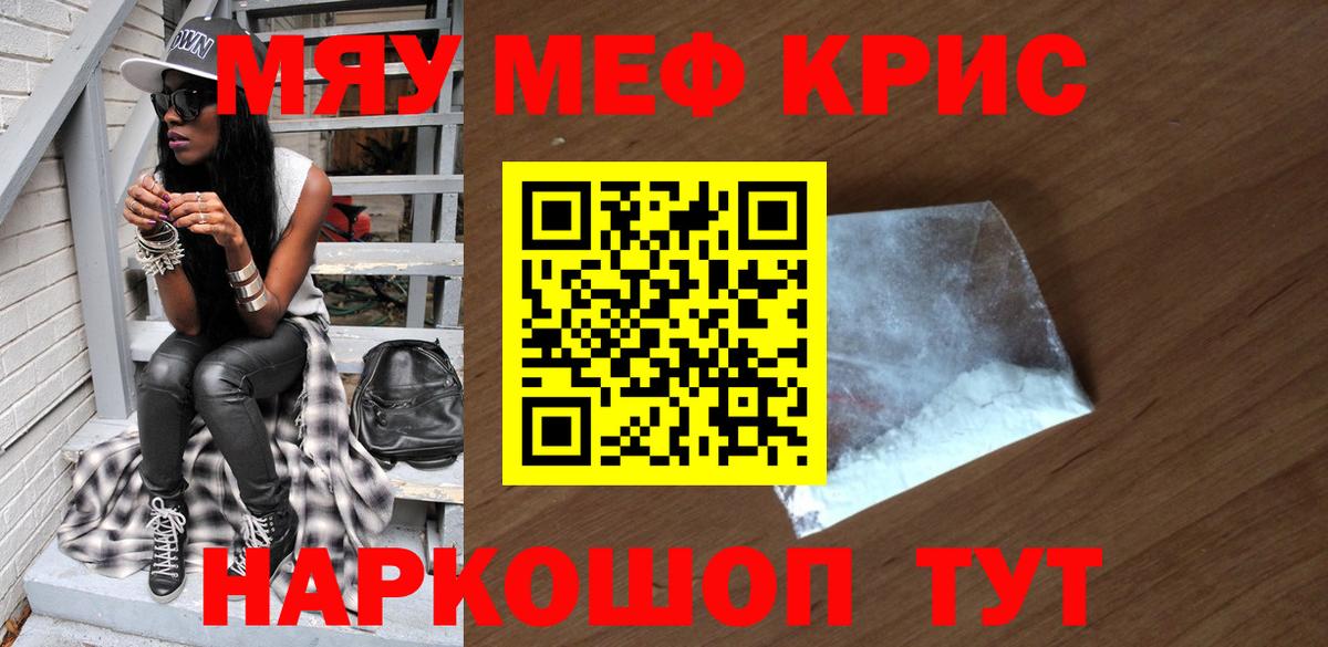 МЕФ мука Зерноград