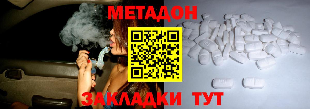 Зерноград  darknet Telegram  Метадон methadone  Вход с VPN  МЕТАДОН кристалл 