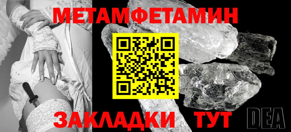 Метамфетамин Декстрометамфетамин 99.9% Зерноград