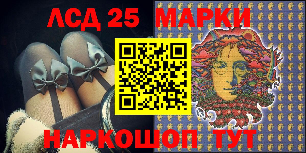 Зерноград  Марки 25I-NBOMe 1500мкг  Вход с VPN  Марки 25I-NBOMe 1500мкг 