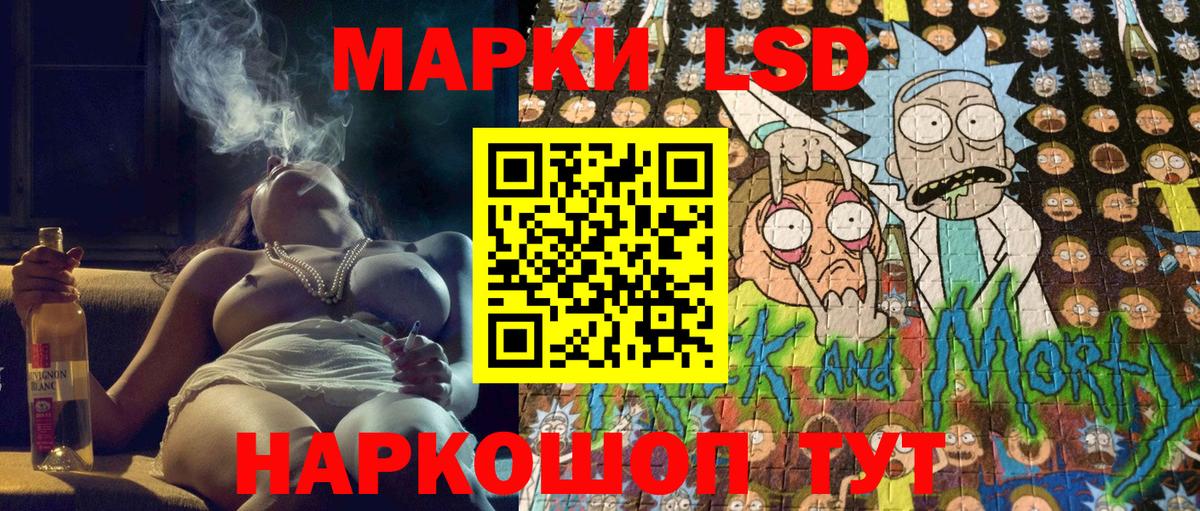 Марки 25I-NBOMe 1,8мг Зерноград