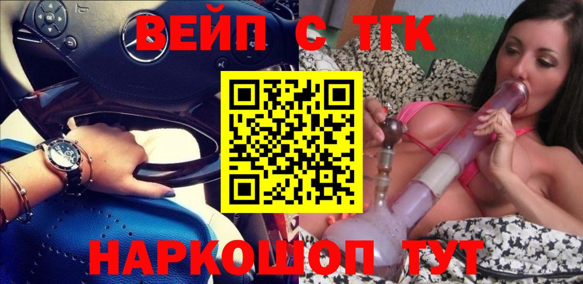 ТГК Wax Зерноград