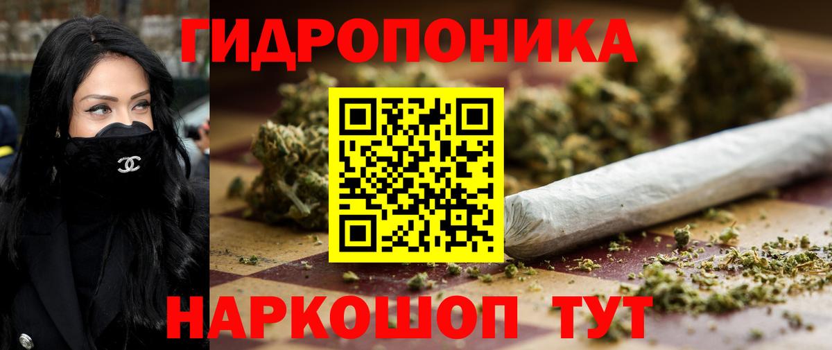 Каннабис ГИДРОПОН Зерноград